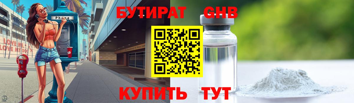 Волжск  Бутират буратино  Бутират  Вход с VPN 