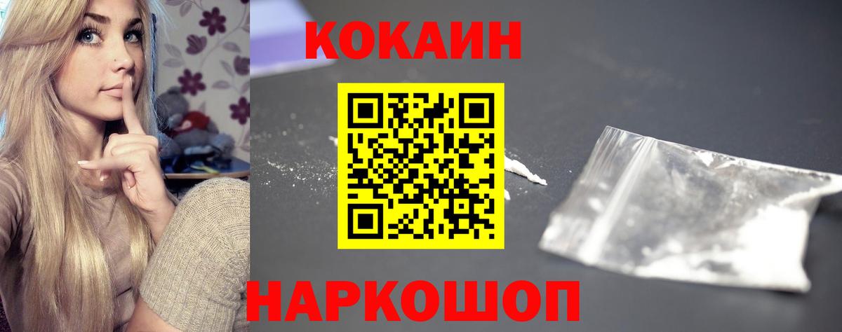 Cocaine VHQ Волжск