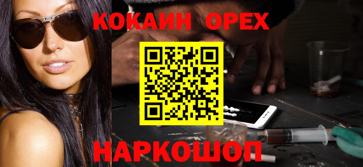 Волжск  Cocaine  Вход с VPN  Кокаин Боливия  КОКАИН Fish Scale 