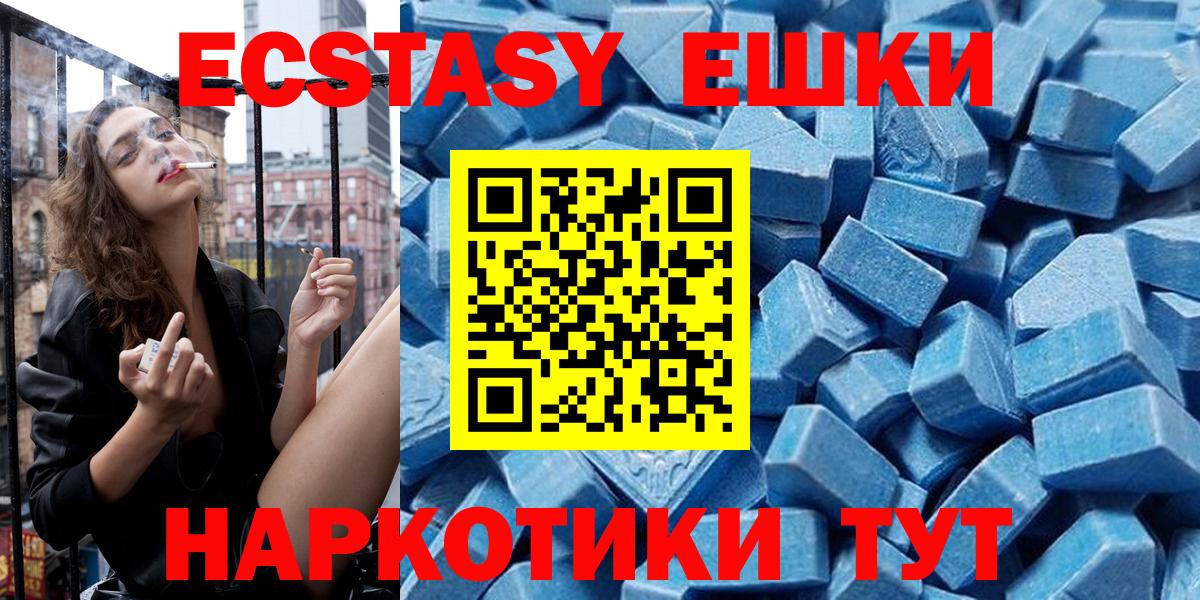 Волжск  Ecstasy 280 MDMA  ЭКСТАЗИ TESLA  мориарти состав  где купить   Вход с VPN  ЭКСТАЗИ 