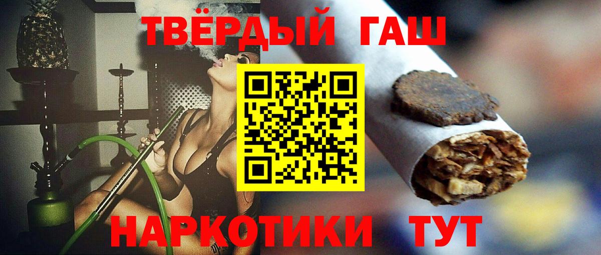 ГАШИШ 40% ТГК  Вход с VPN  ГАШИШ убойный  Волжск 
