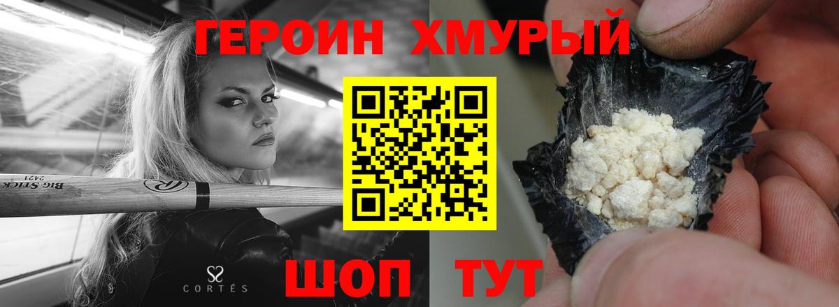 ГЕРОИН герыч  Вход с VPN  ГЕРОИН  Волжск 