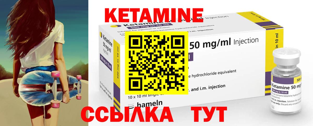 Волжск  КЕТАМИН VHQ  Кетамин VHQ  Вход с VPN 