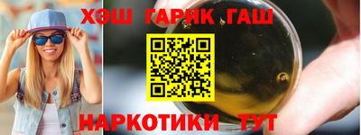 синтетический гашиш Балахна