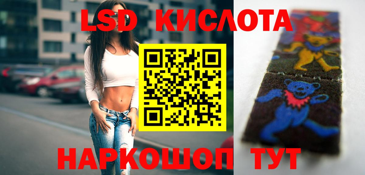 Лсд 25 экстази кислота Волжск
