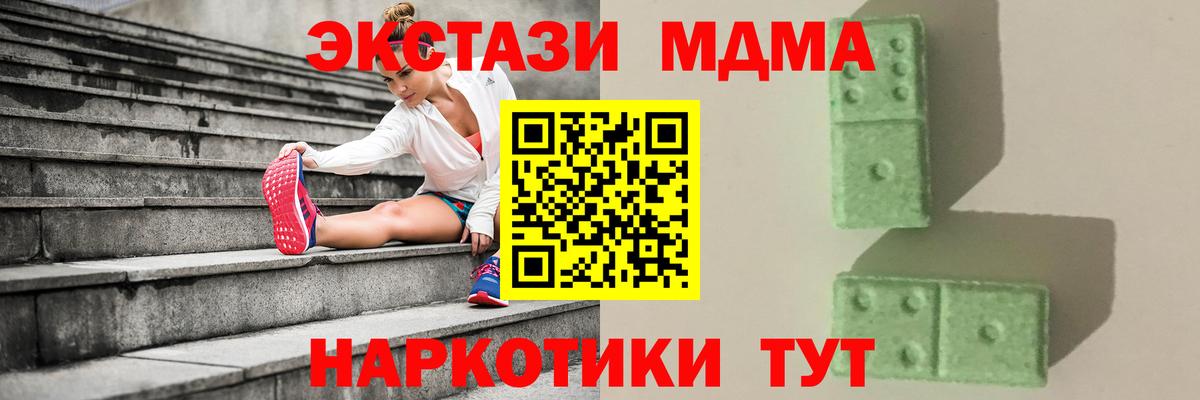 MDMA Molly  Вход с VPN  Волжск  МДМА  MDMA VHQ 