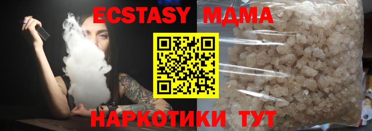 MDMA crystal Волжск