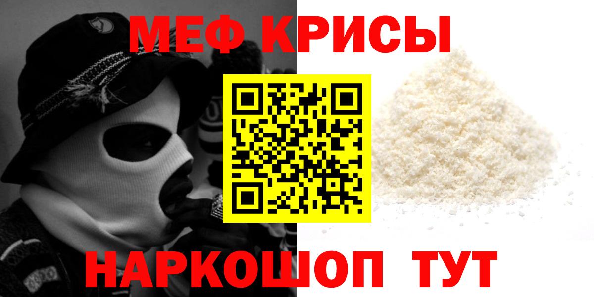 Волжск  Меф mephedrone  Мефедрон  Меф VHQ  Вход с VPN 