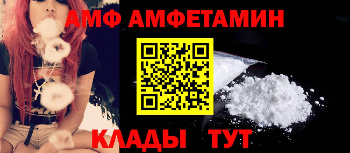 МЕТАМФЕТАМИН винт  МЕТАМФЕТАМИН винт  МЕТАМФЕТАМИН  Вход с VPN  Волжск 