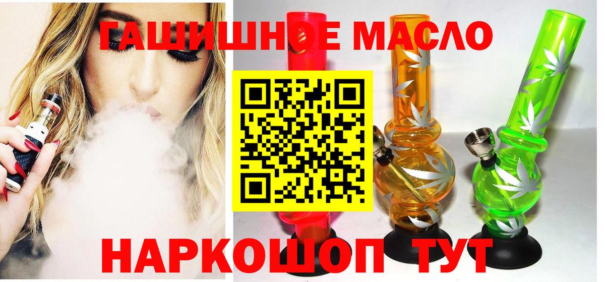 ТГК THC oil  Вход с VPN  ТГК гашишное масло  Волжск 
