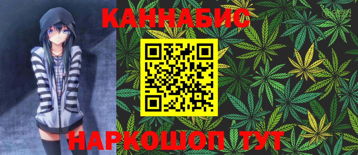 Волжск  Канабис индика  Конопля гибрид  Вход с VPN  Канабис THC 21% 